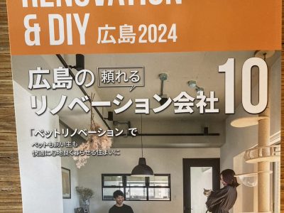 RENOVATION＆DIY　広島2024　